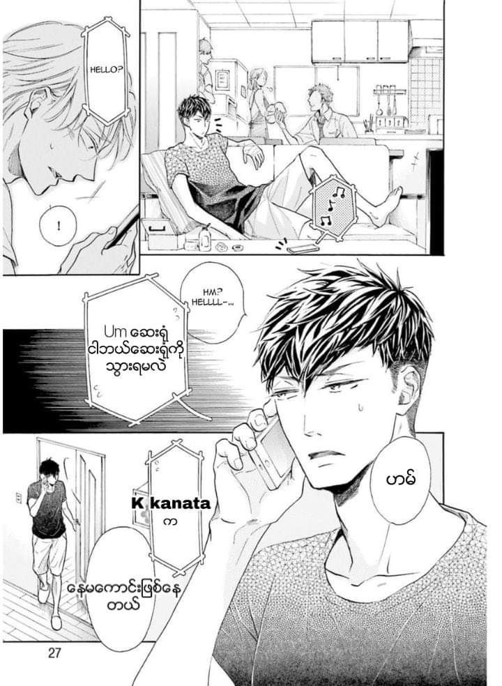 Chapter panel 25