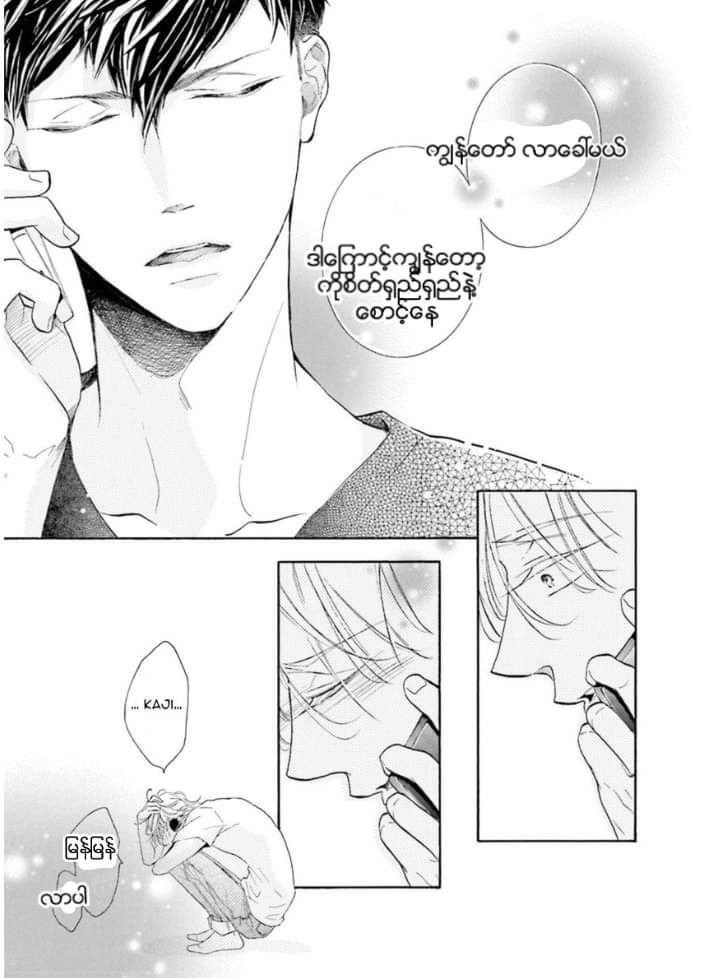 Chapter panel 27