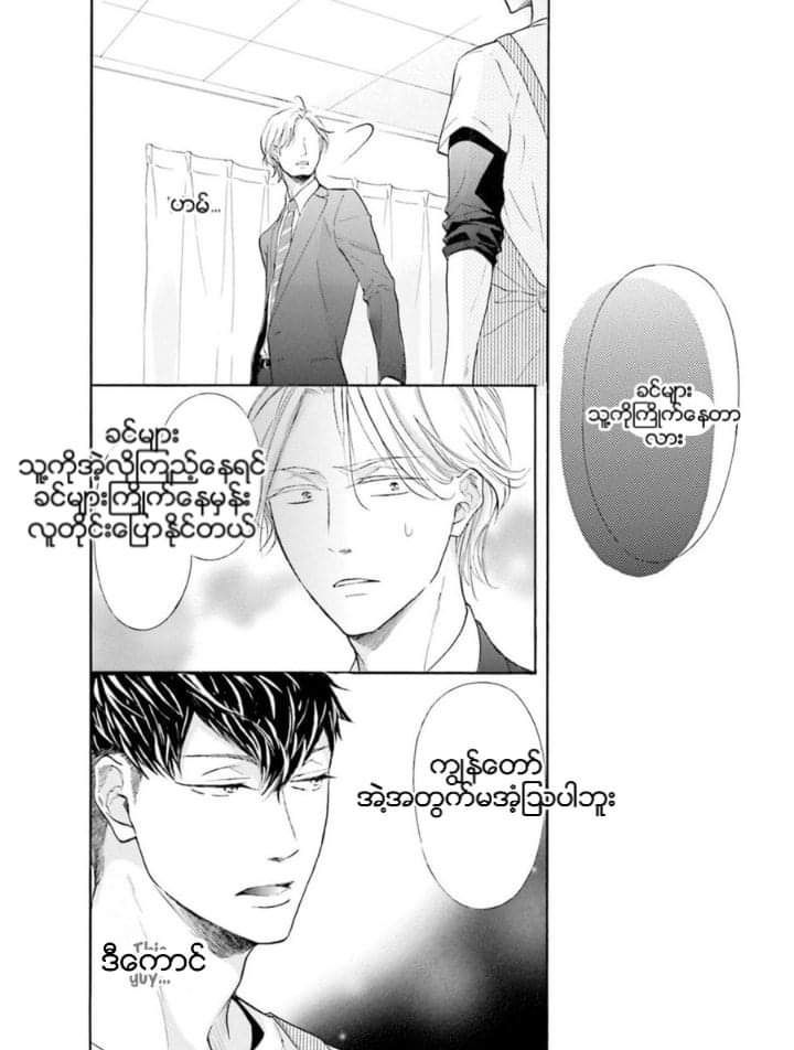 Chapter panel 8