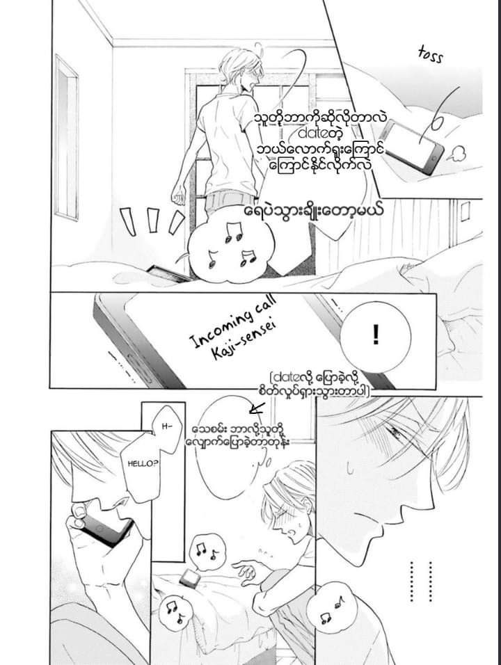 Chapter panel 22