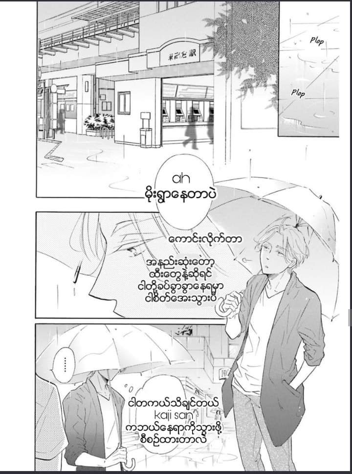 Chapter panel 26