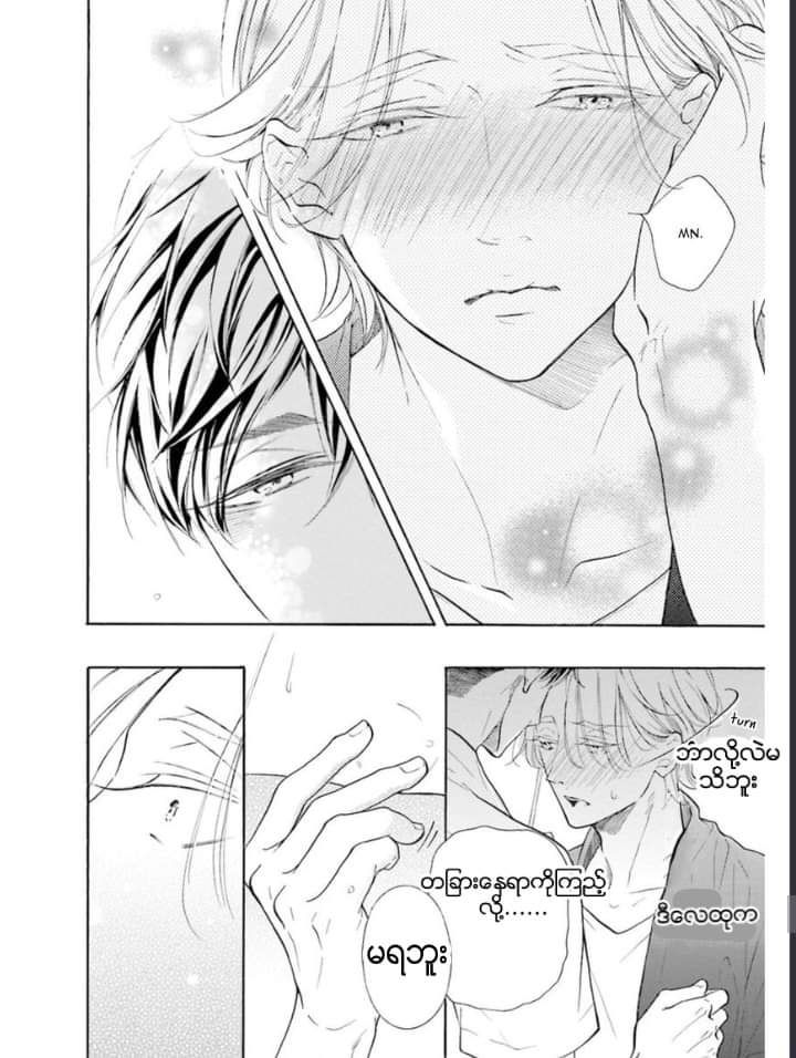 Chapter panel 32