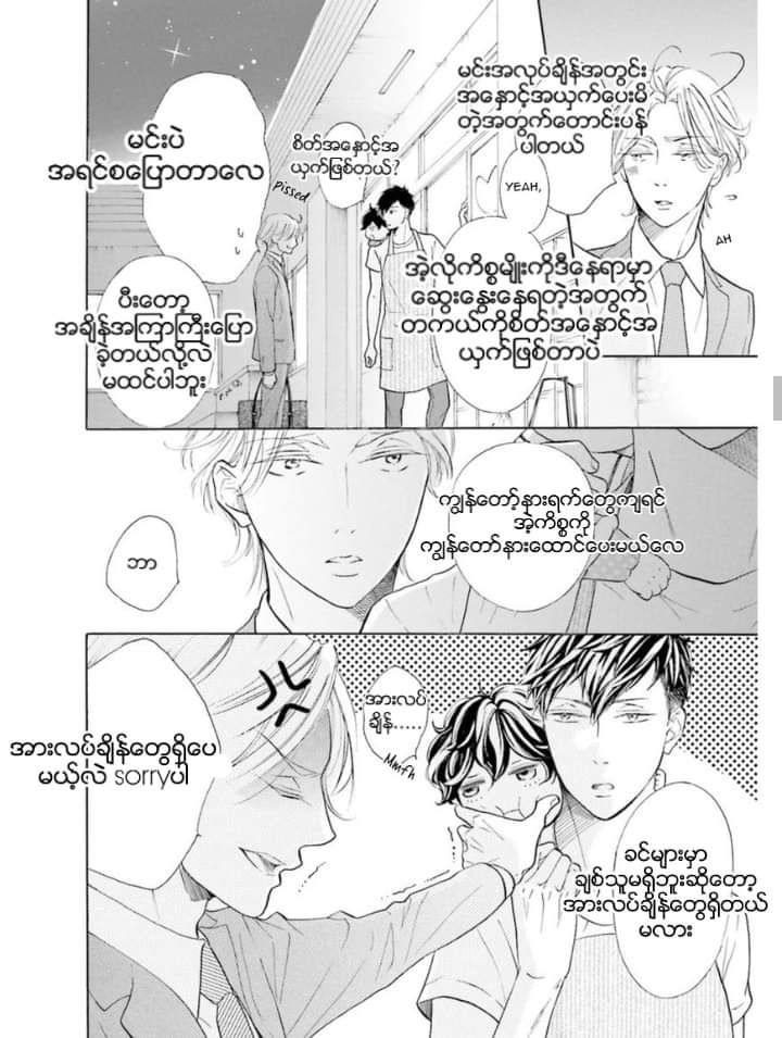 Chapter panel 16