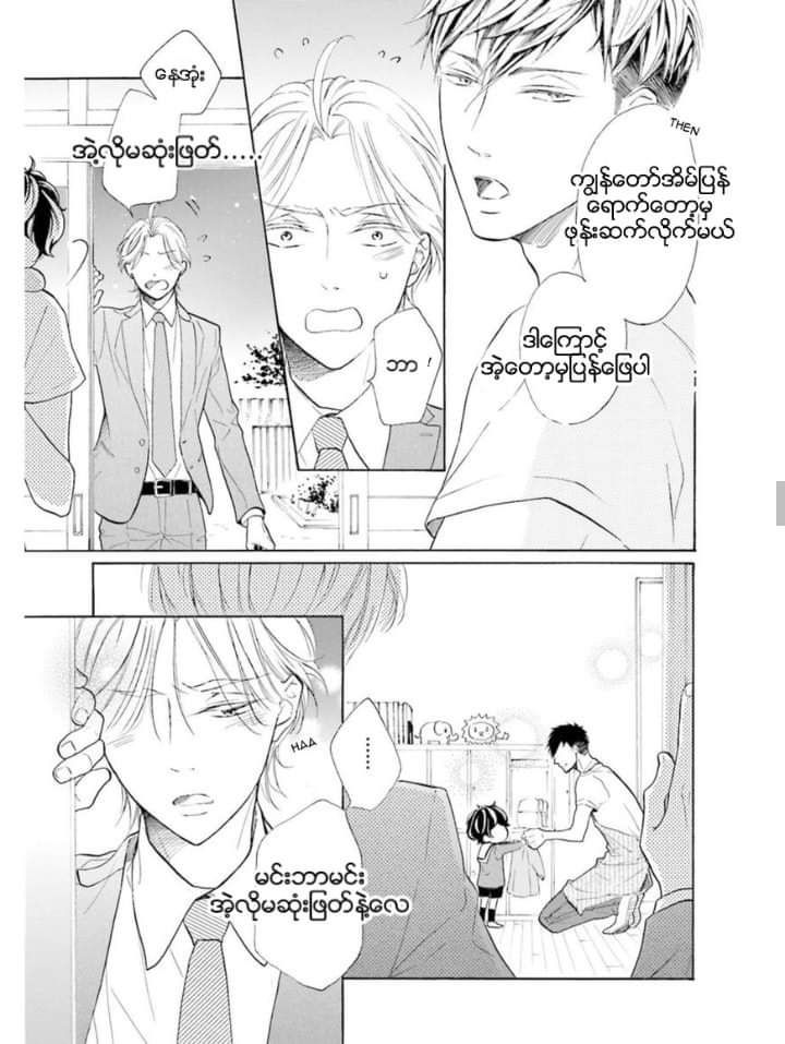 Chapter panel 17