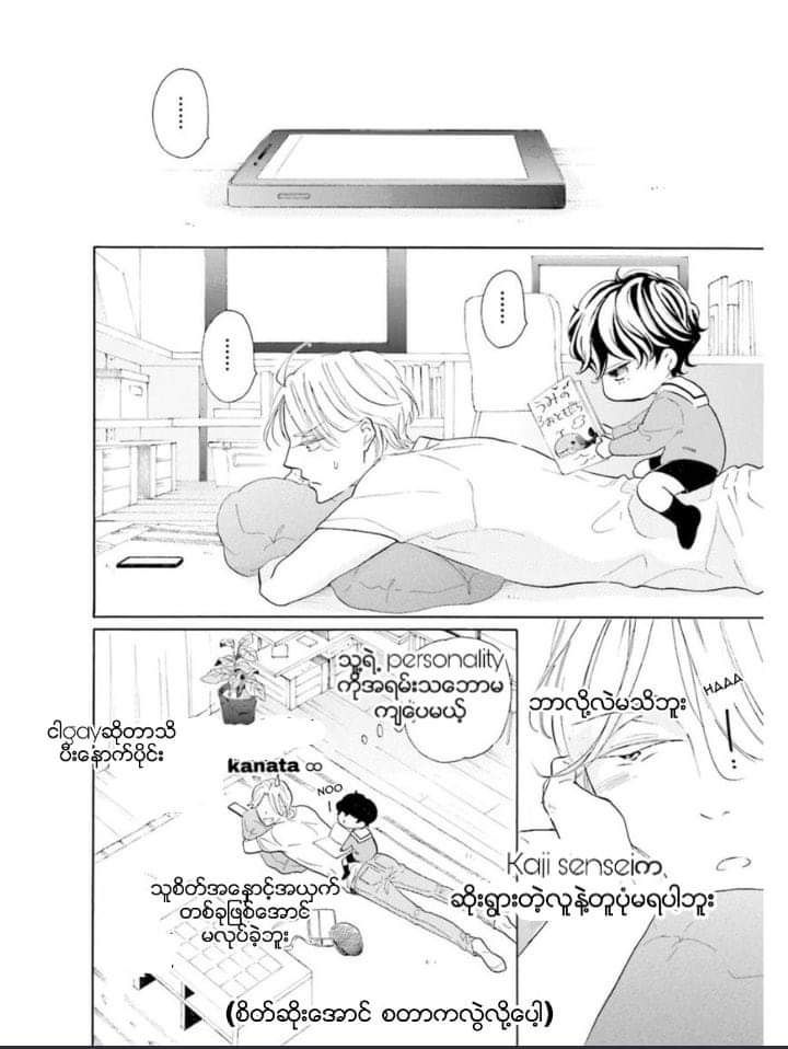 Chapter panel 18