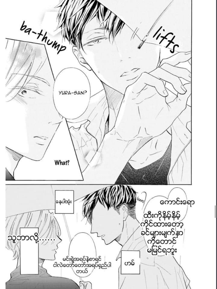 Chapter panel 27