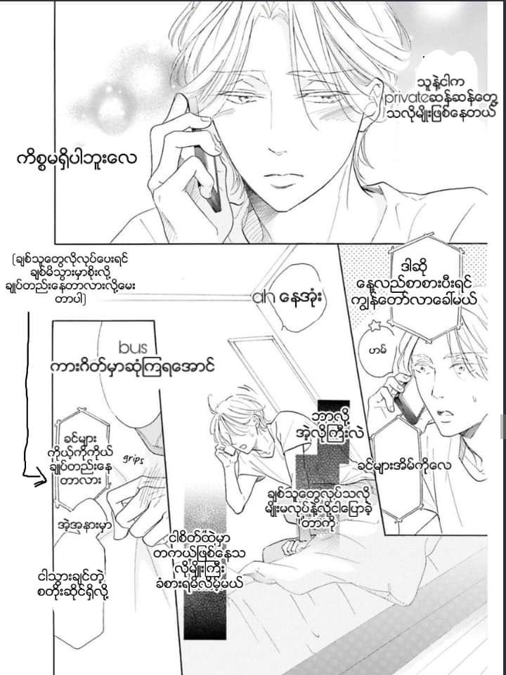 Chapter panel 24