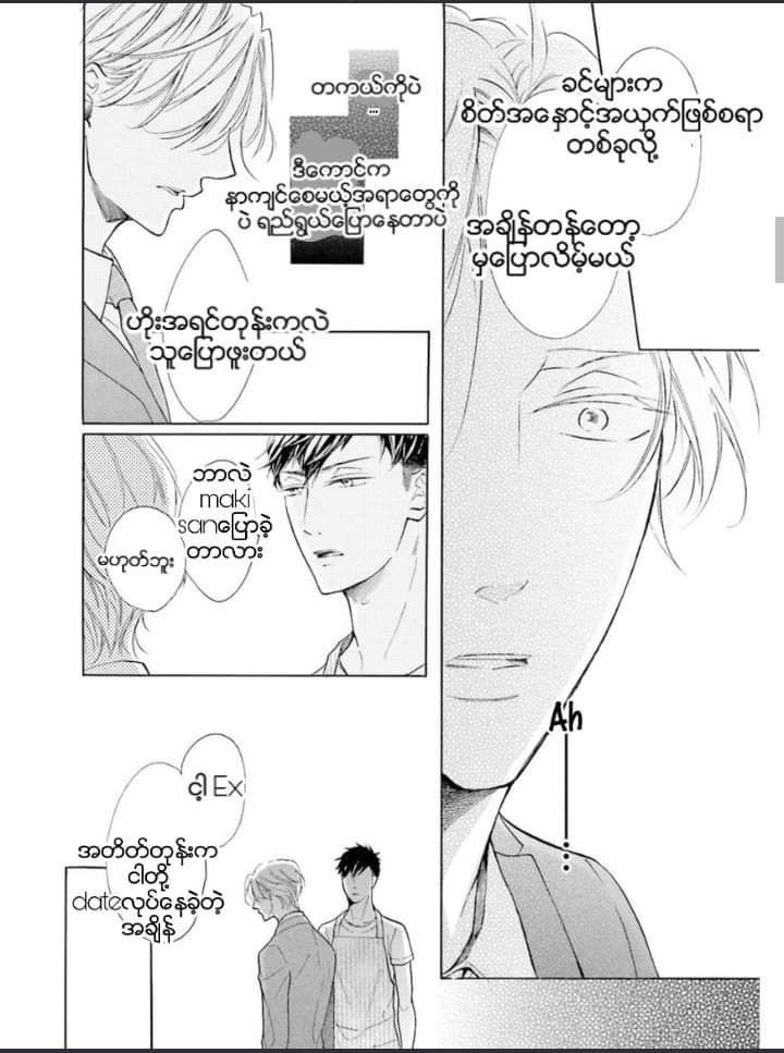 Chapter panel 7