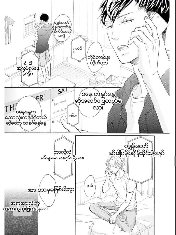 Chapter panel 23