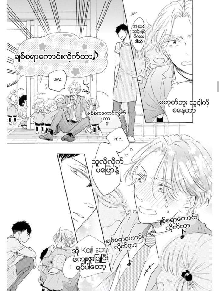 Chapter panel 13
