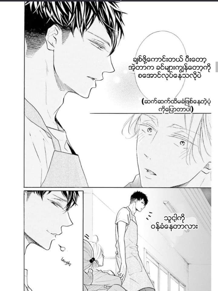 Chapter panel 12