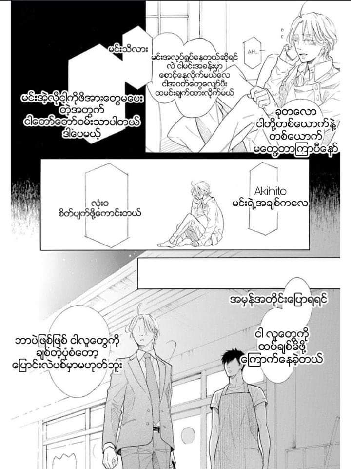 Chapter panel 9