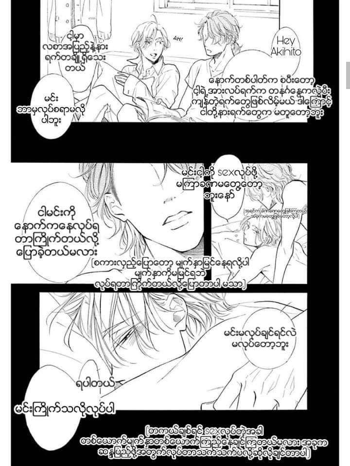 Chapter panel 8