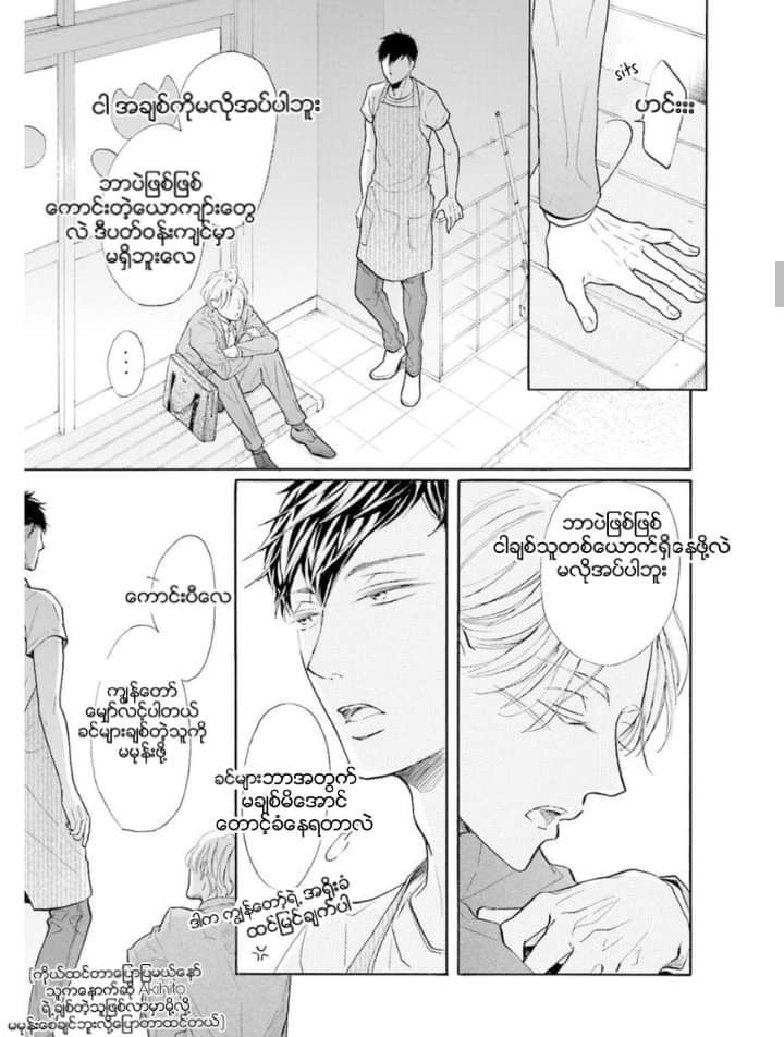 Chapter panel 11