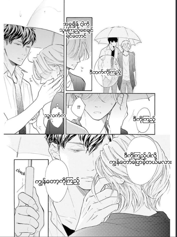 Chapter panel 31