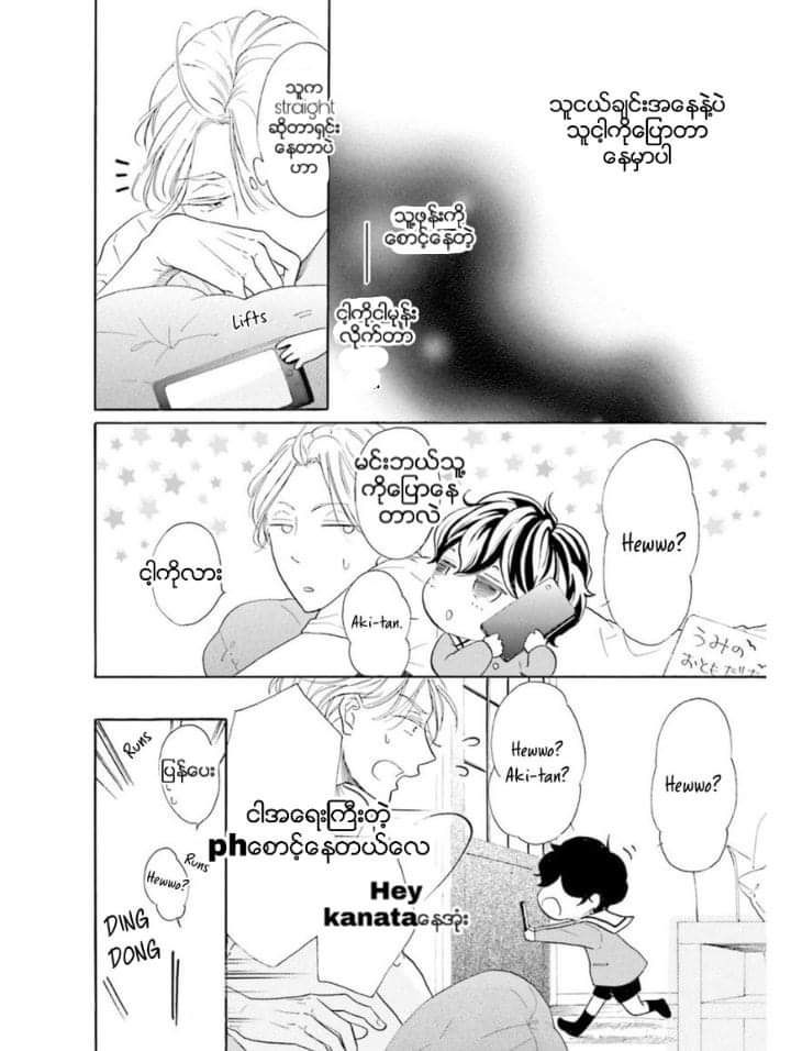 Chapter panel 20