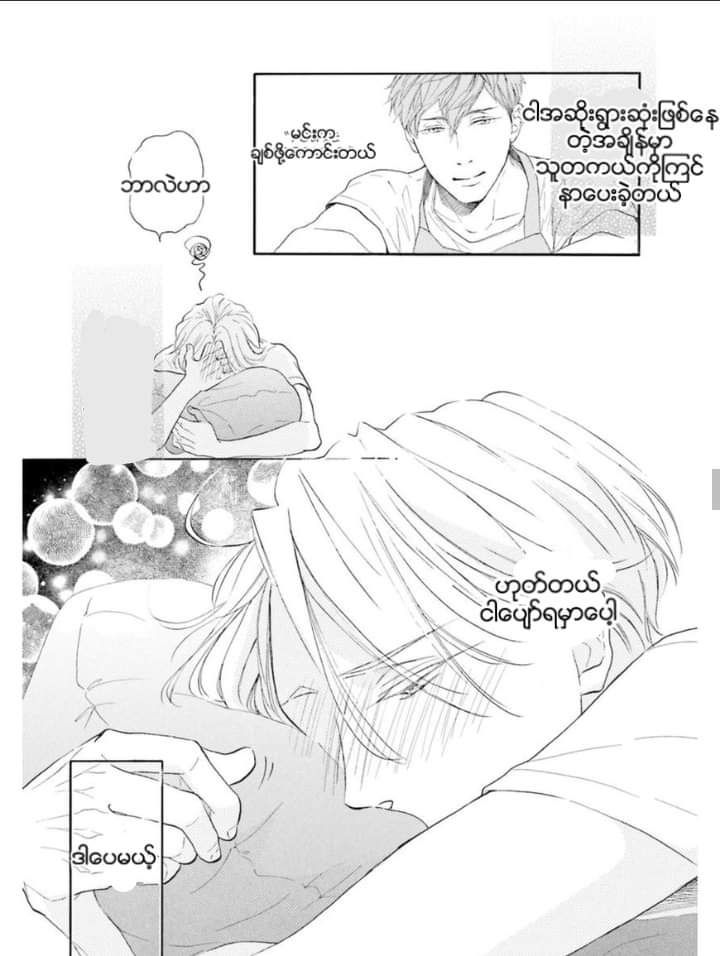 Chapter panel 19