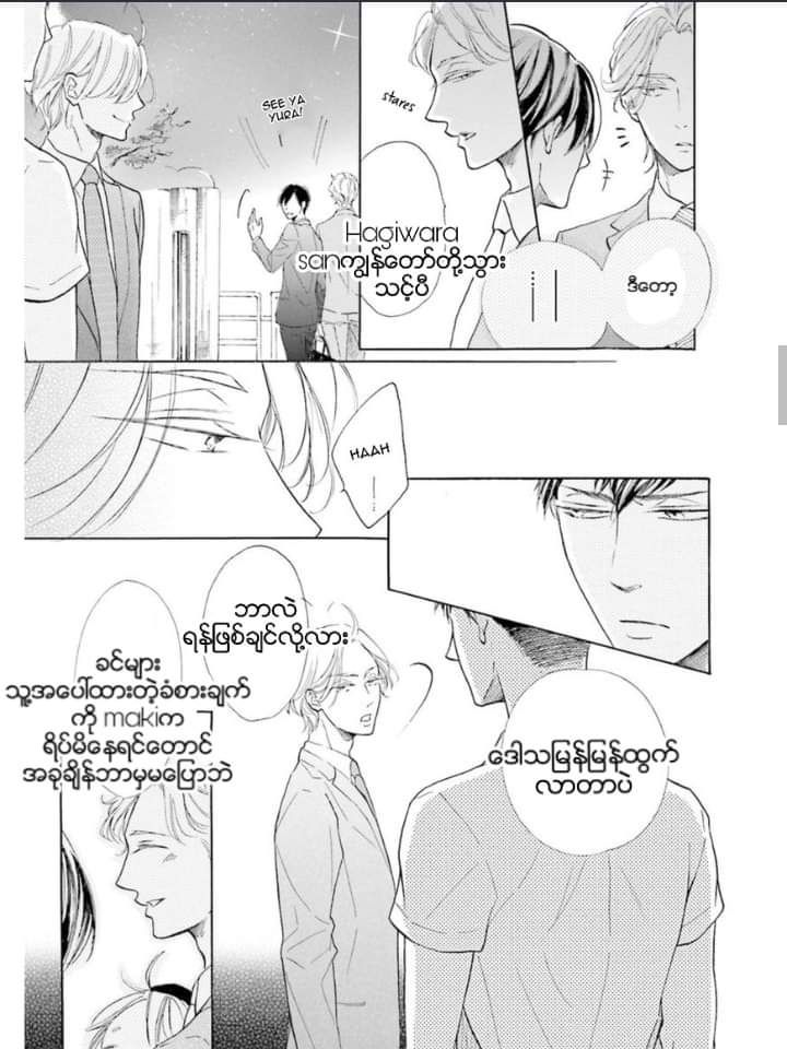 Chapter panel 6
