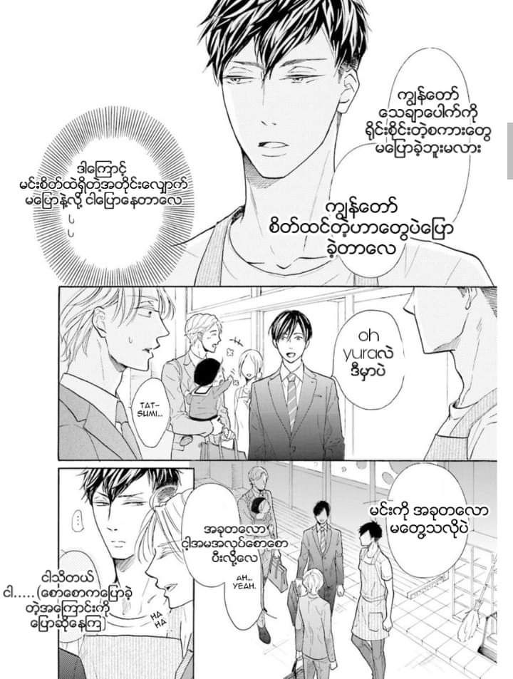 Chapter panel 5