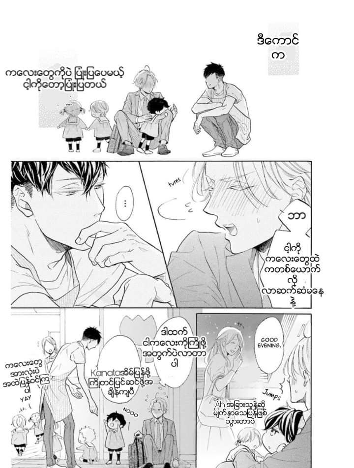 Chapter panel 15