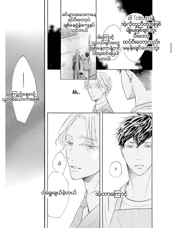 Chapter panel 10