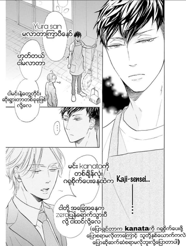 Chapter panel 4