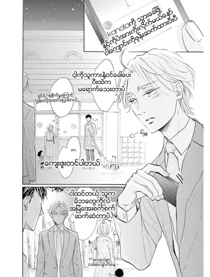Chapter panel 3