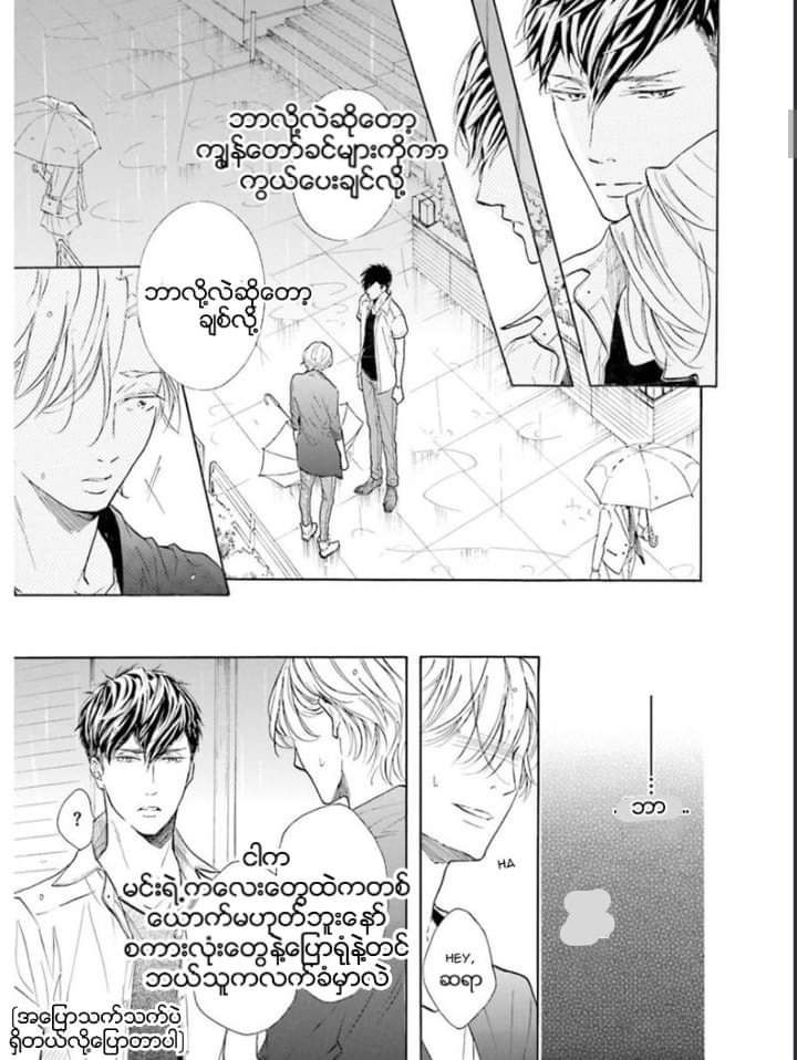 Chapter panel 10