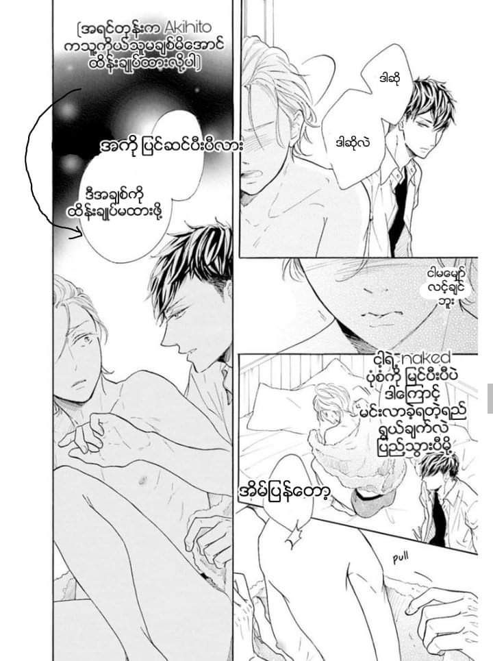 Chapter panel 21