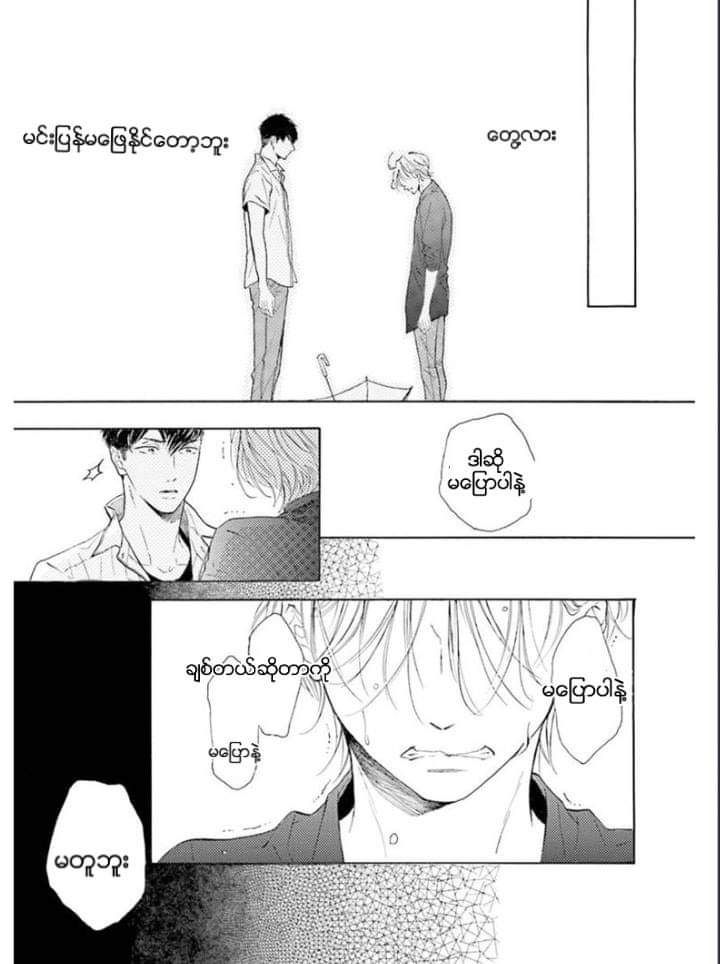 Chapter panel 12