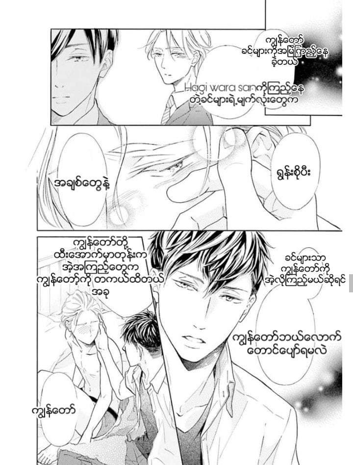 Chapter panel 23