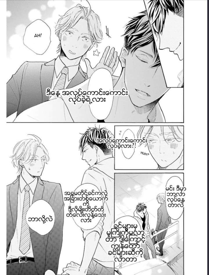 Chapter panel 36