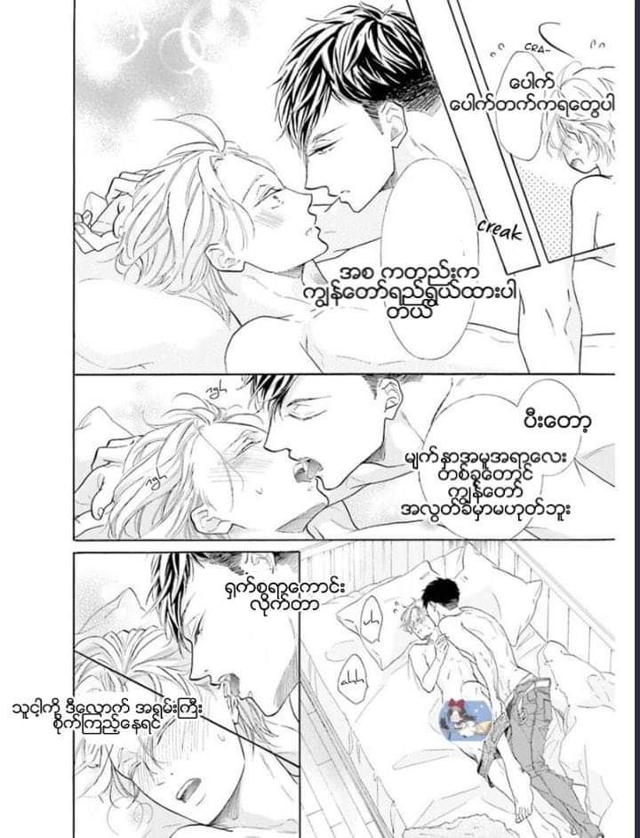 Chapter panel 29