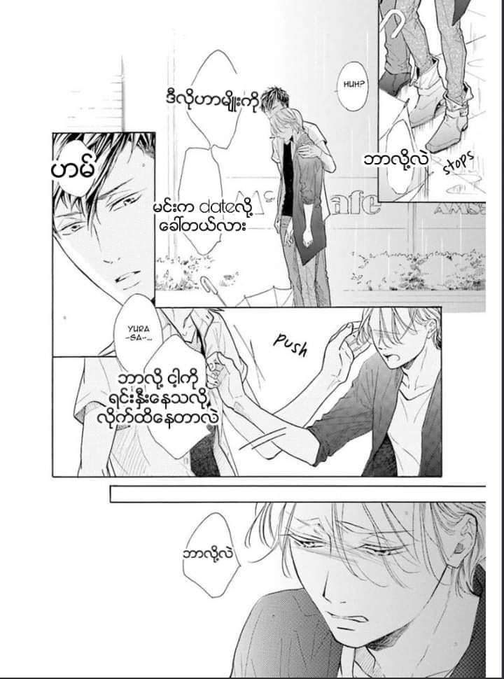 Chapter panel 9