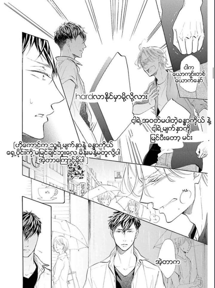 Chapter panel 11