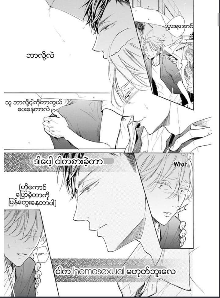 Chapter panel 8