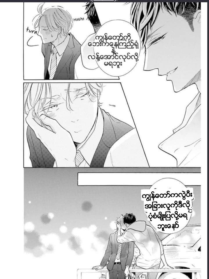Chapter panel 37