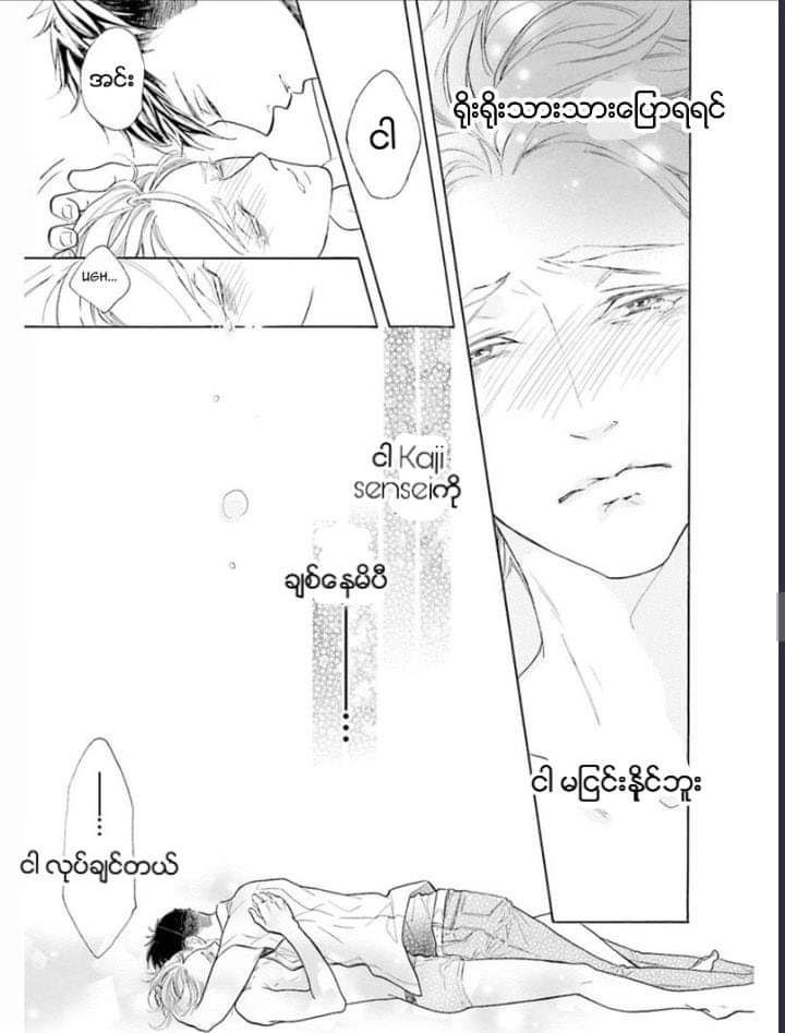 Chapter panel 26