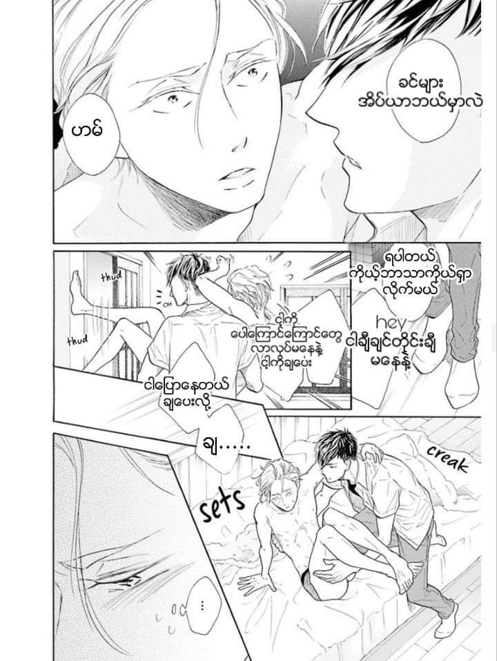 Chapter panel 19