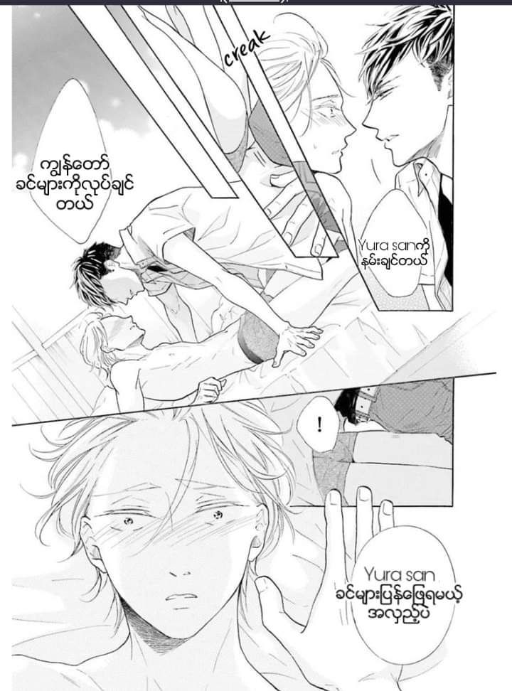 Chapter panel 24