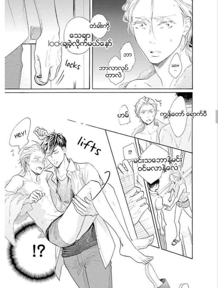 Chapter panel 18