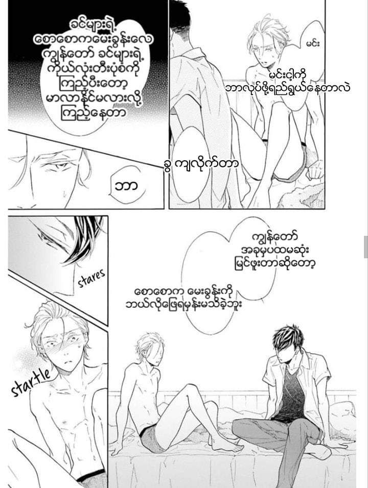 Chapter panel 20