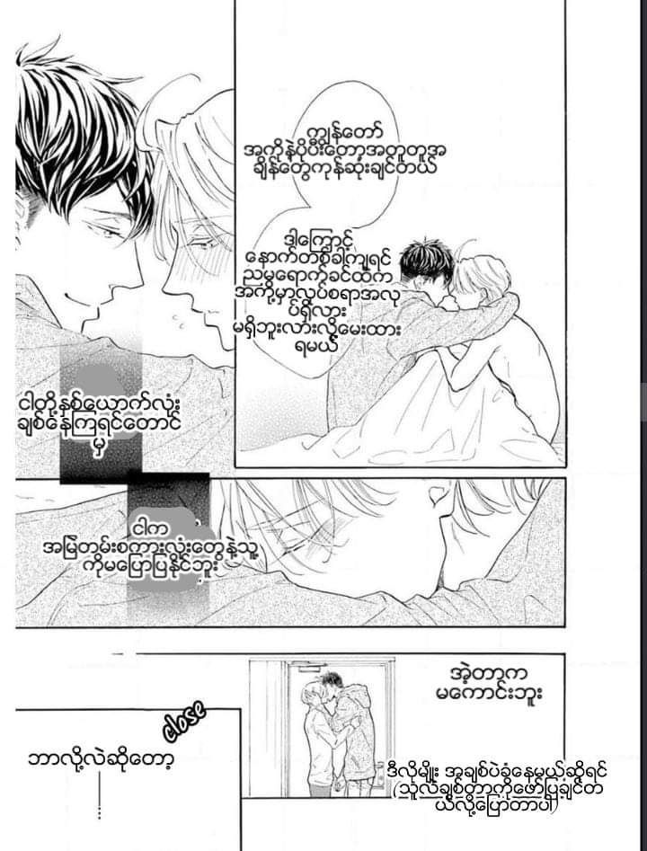 Chapter panel 15