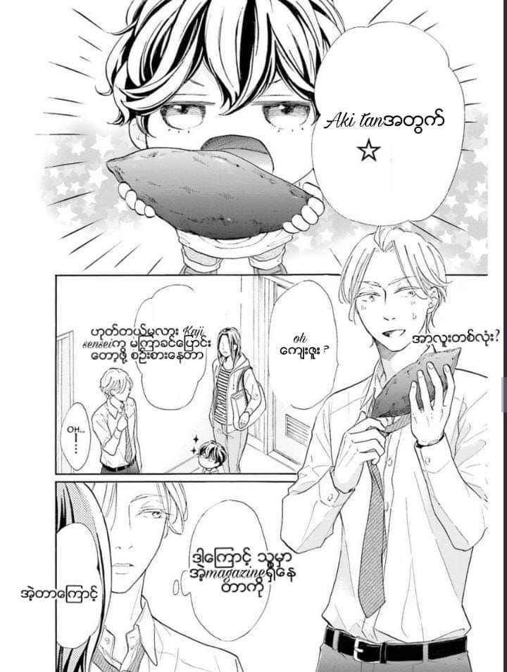 Chapter panel 20