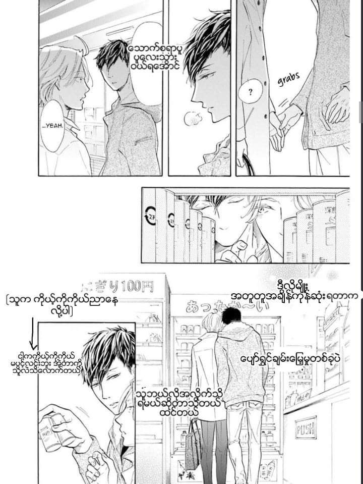 Chapter panel 10