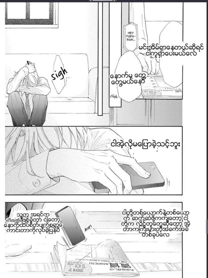 Chapter panel 25