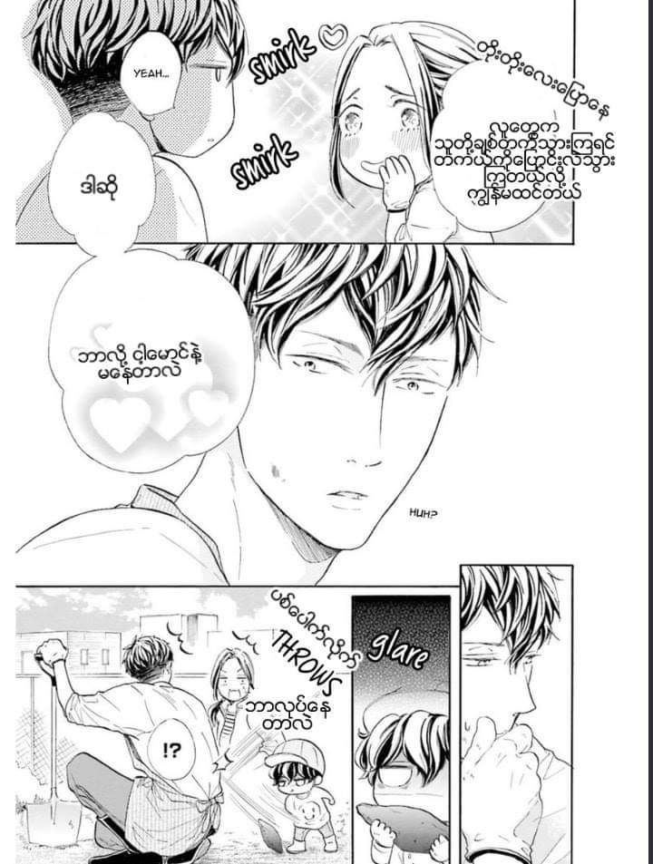Chapter panel 19