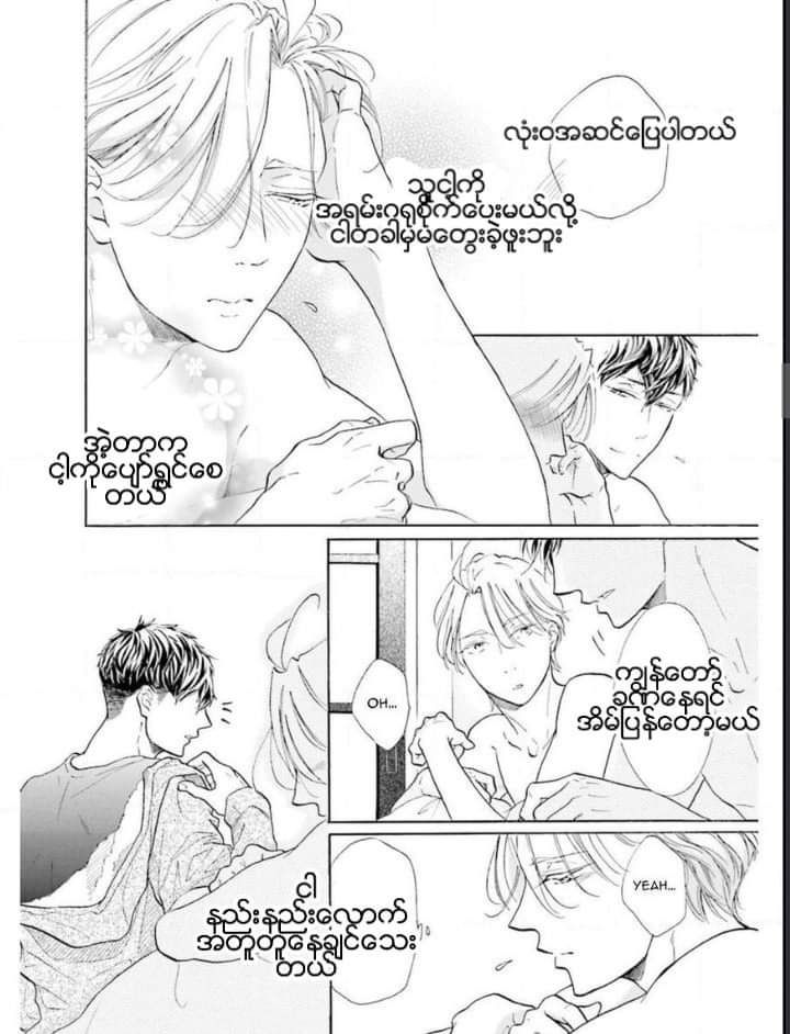 Chapter panel 14