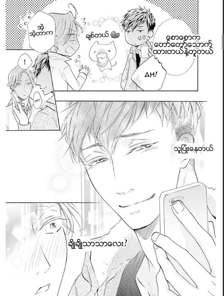 Chapter panel 9