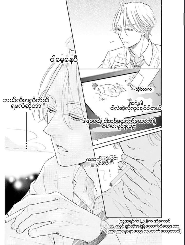 Chapter panel 7
